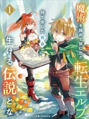 甜蜜女友三漫画原作封面