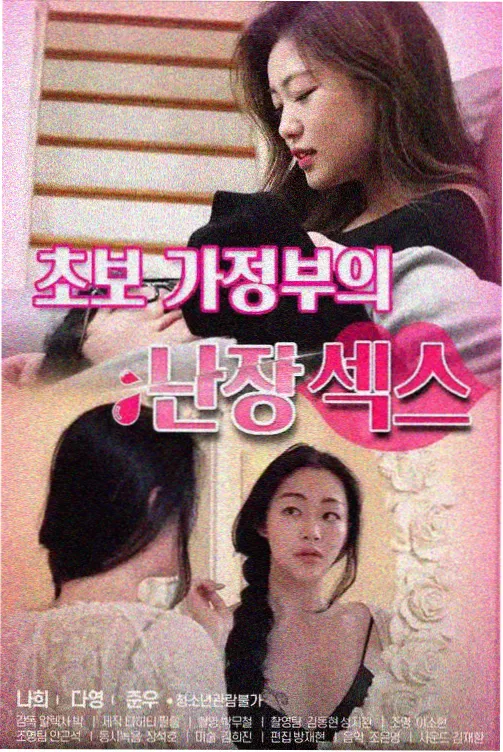 甜蜜女友三第八集剧照